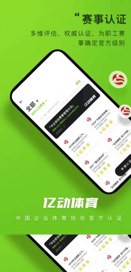 华体会App官方下载最新版界面截图